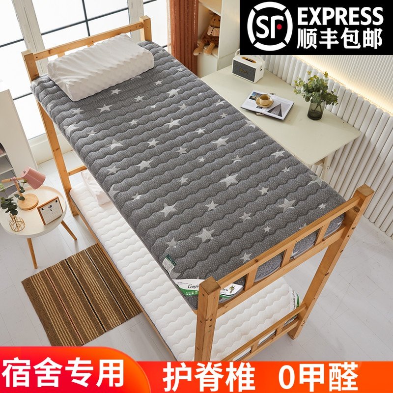 床垫0.8m学生80宿舍90x190cm上下铺1单人1.9一米二0.9椰棕垫硬垫2