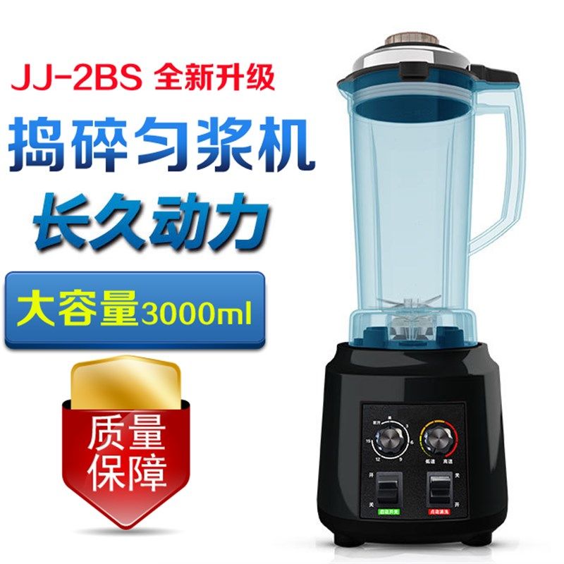不锈钢高速JJ-2BS组织捣碎匀浆均质器实验室大容量干湿两用搅碎机