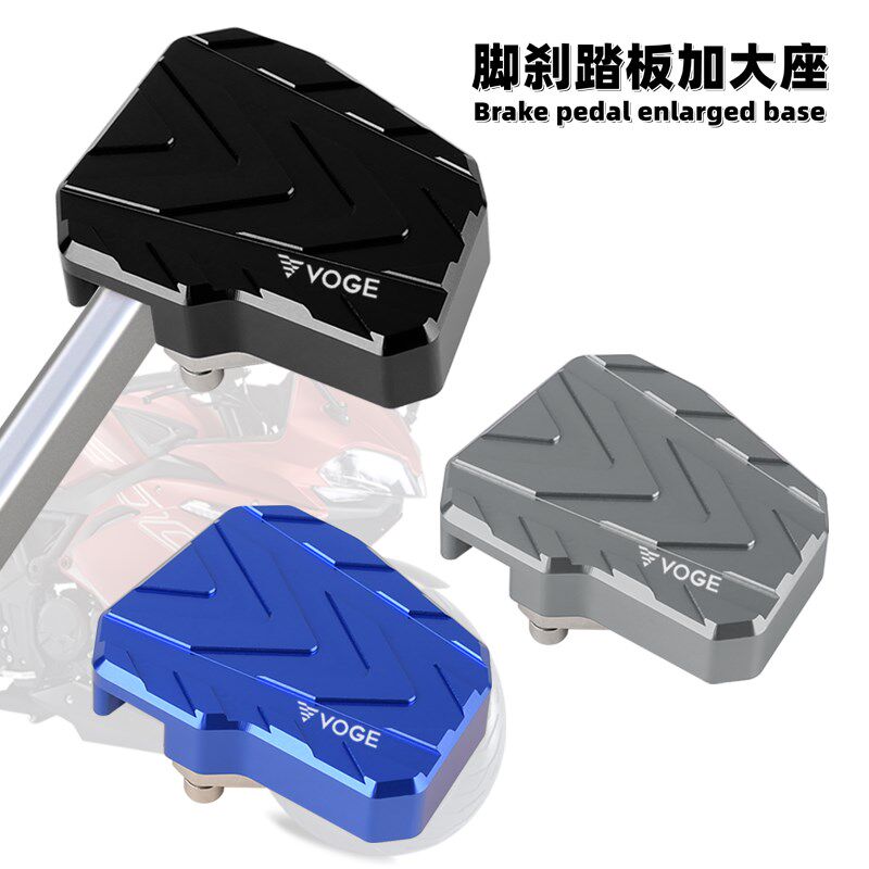 适用隆鑫无极250/300RR刹车踏板300R/AC后制动脚板改装防滑脚刹盖