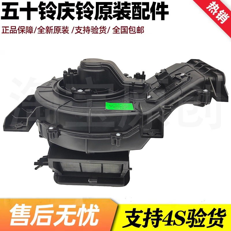 五十铃庆铃VC46 VC61巨咖空调鼓风机总成 鼓风机电机马达原厂配件