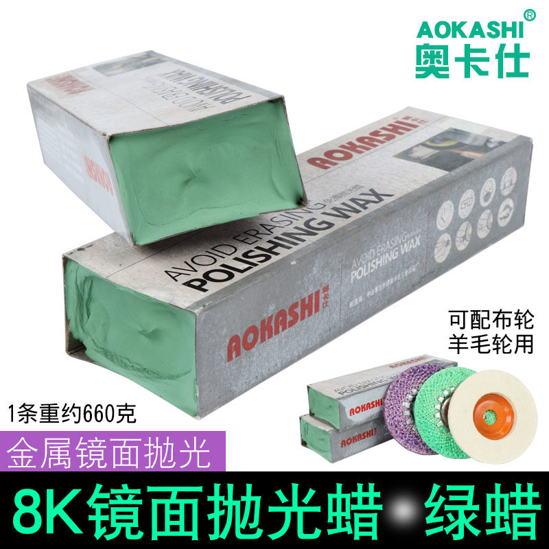 免擦不锈钢抛光蜡金属打磨固体抛光膏8K镜面抛光蜡绿蜡青蜡抛光蜡,标准件/零部件/工业耗材,抛光膏/抛光蜡/抛光粉,淘宝优惠券,粉丝福利购,淘宝优惠卷