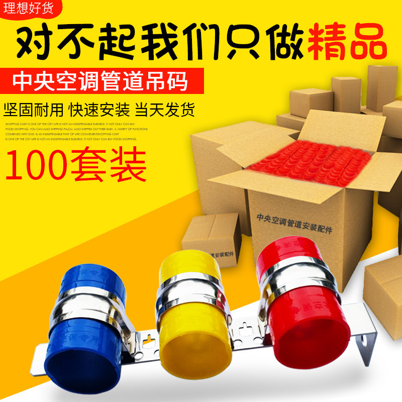 空调管卡吊码中央空调吊码卡扣套管 套餐吊杆吊架空调管吊卡配件