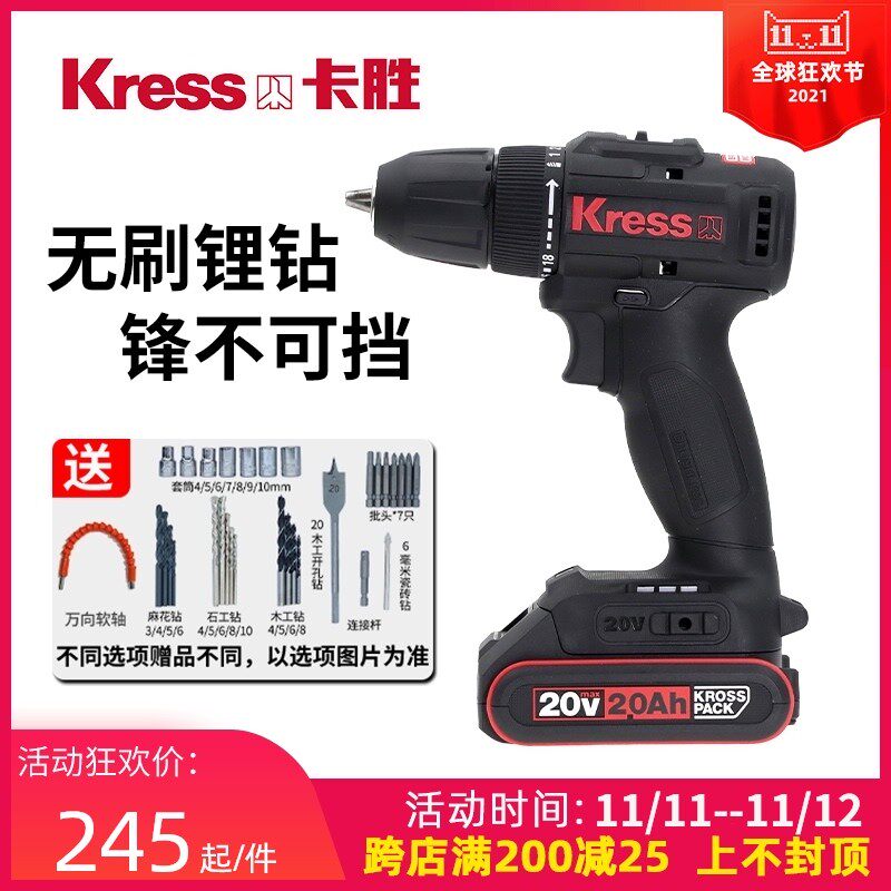 德国卡胜无刷锂电电钻KU211多功能家用KU212充电式手钻威克士大脚