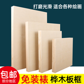 桦木板画框坦培拉画板岩彩画木质肌理画丙烯颜料沥粉石英砂丙烯画