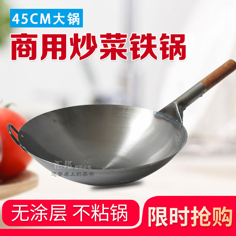 商用酒店凹面电磁炉专用炒菜锅熟铁锅炒勺45炒锅木柄木把单把大锅