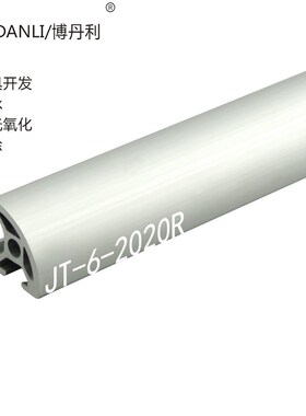 博丹利荆腾 厂家铝型材 欧标2020R工业铝型材铝2020合金型材