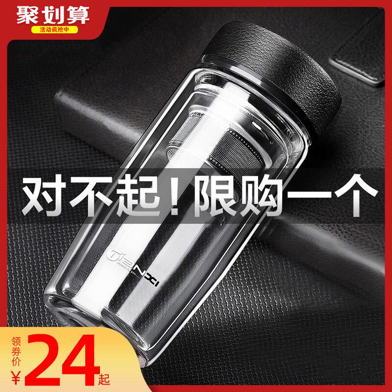 天喜双层玻璃杯男商务水晶杯保温隔热泡茶杯过滤杯子便携车载水杯