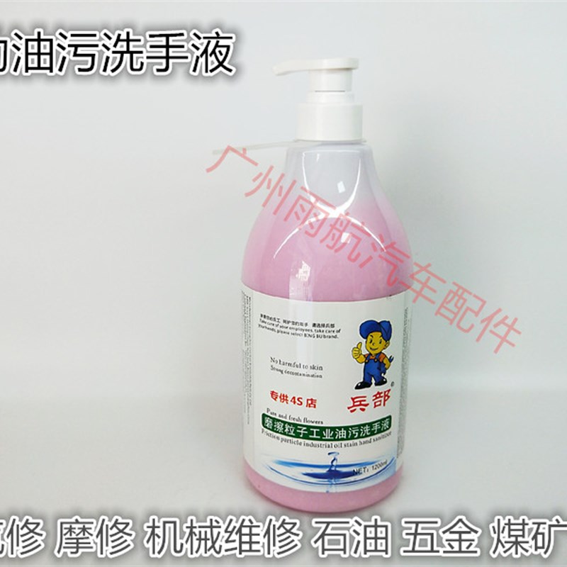 优质磨砂粒子工业去油污洗手液汽修车机械维修洗手强劲去油液油污