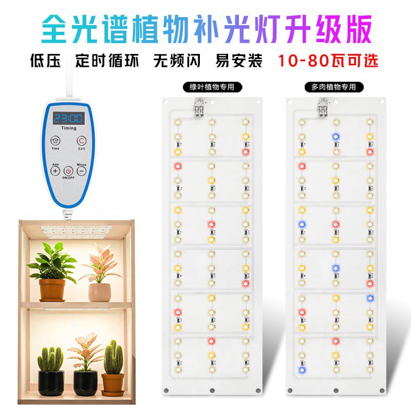无频闪全光谱植物补光灯蔬菜草莓花卉天南星兰花苔藓多肉热值生长