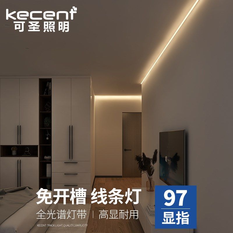 led明装线条灯免吊顶全光谱线性灯客厅窗帘盒阴角石膏线洗墙灯槽,家装灯饰光源,线性灯,淘宝优惠券,粉丝福利购,淘宝优惠卷
