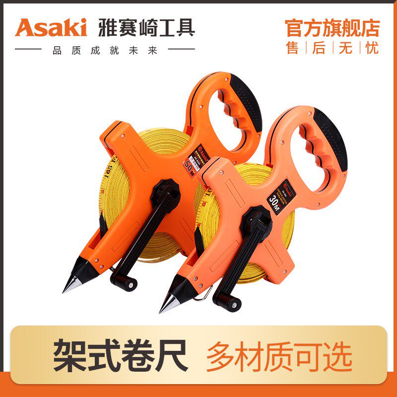 雅赛崎架式玻璃纤维钢卷尺手提塑料软皮卷尺30米50米工程耐磨便携,五金/工具,卷尺,淘宝优惠券,粉丝福利购,淘宝优惠卷