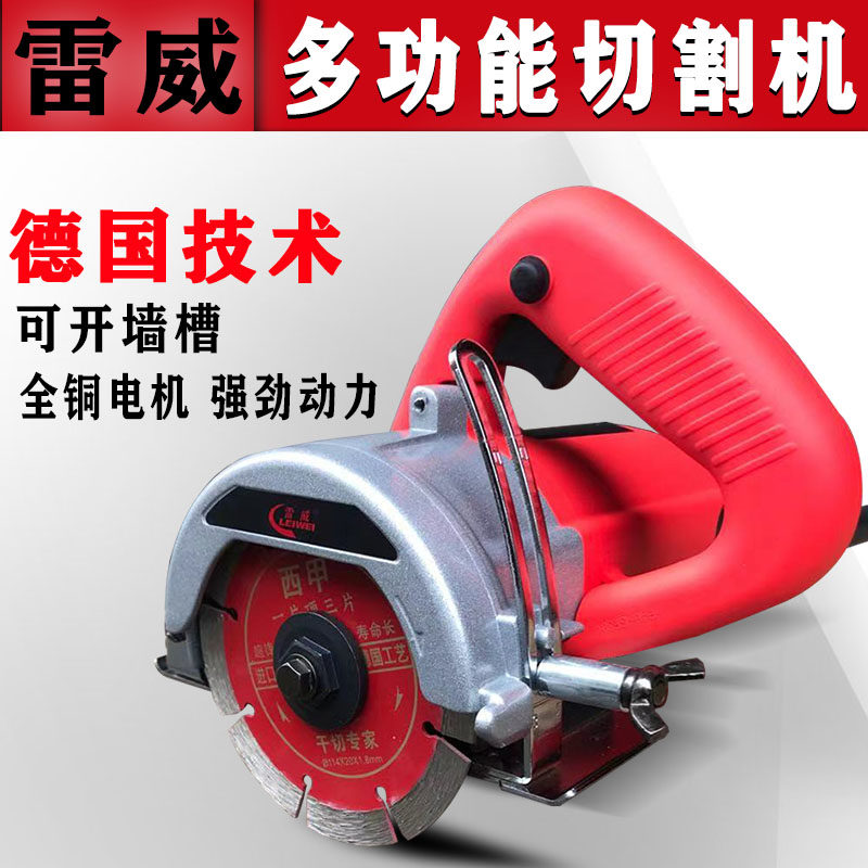 雷威切割机4021家用多功能木材石材瓷砖云石机手提小型开槽机电锯