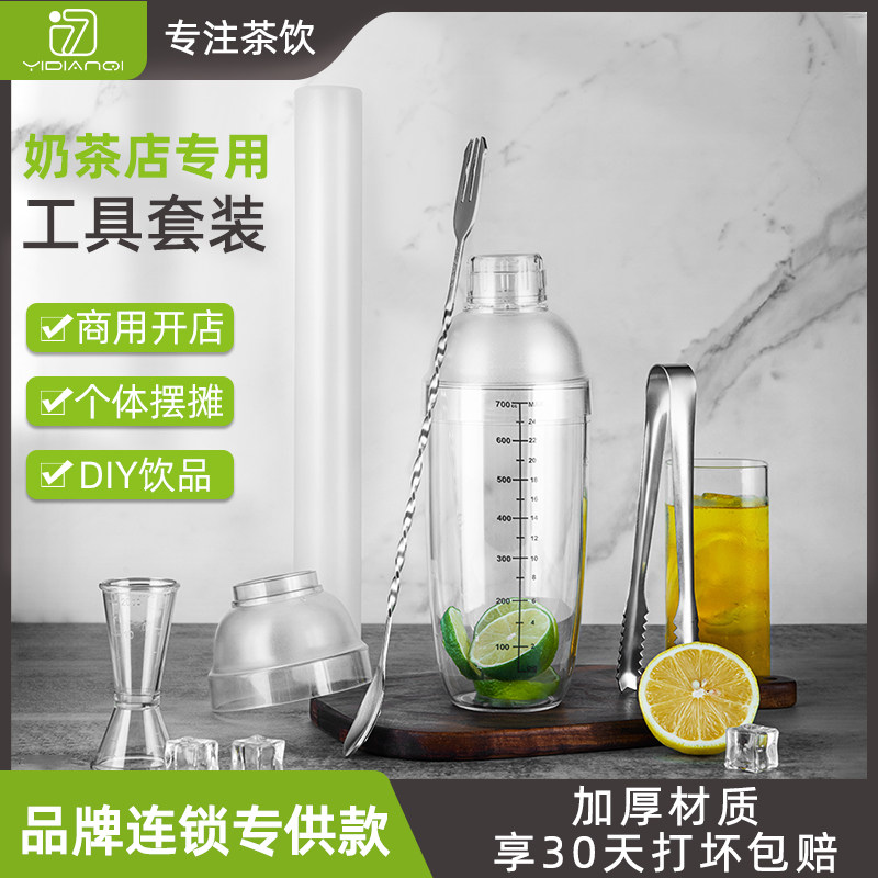 雪克杯手摇奶茶店专用暴打手打柠檬茶工具壶调酒器具套装制作摇杯