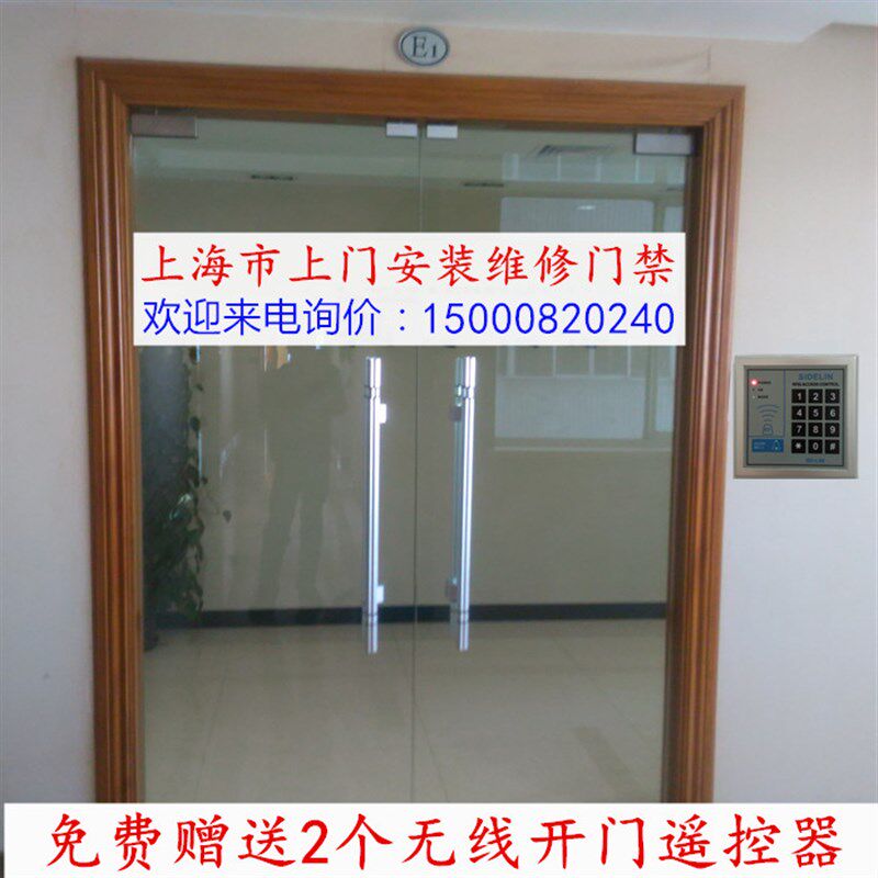 上海市上门包安装维修办公室门禁系统推拉玻璃门刷卡密码电锁维修