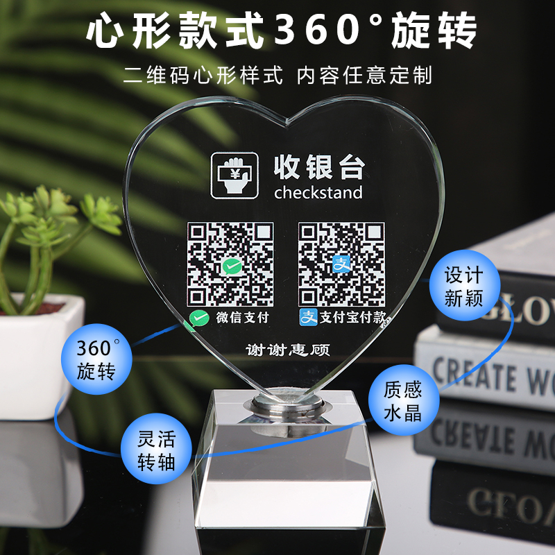 二维码支付牌语音播报器定制微信二维码展示牌到账提示音响支付宝