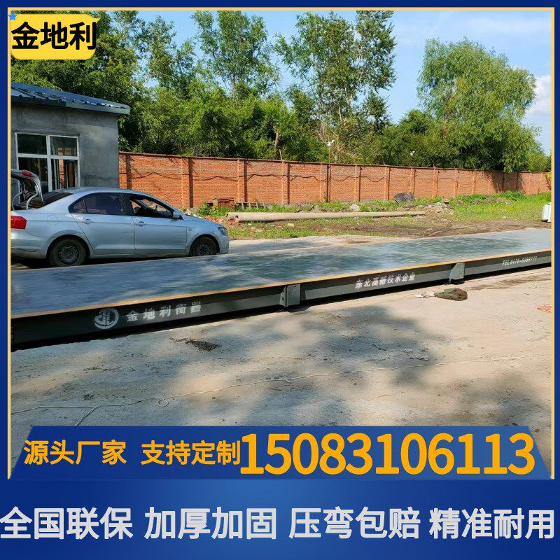 地磅秤称100吨大型工业衡器电子磅秤汽车衡10200T地磅地秤60吨