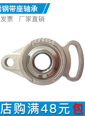 不锈钢带座轴承SUCFA201 202 203 204 205 206 207防水耐腐蚀