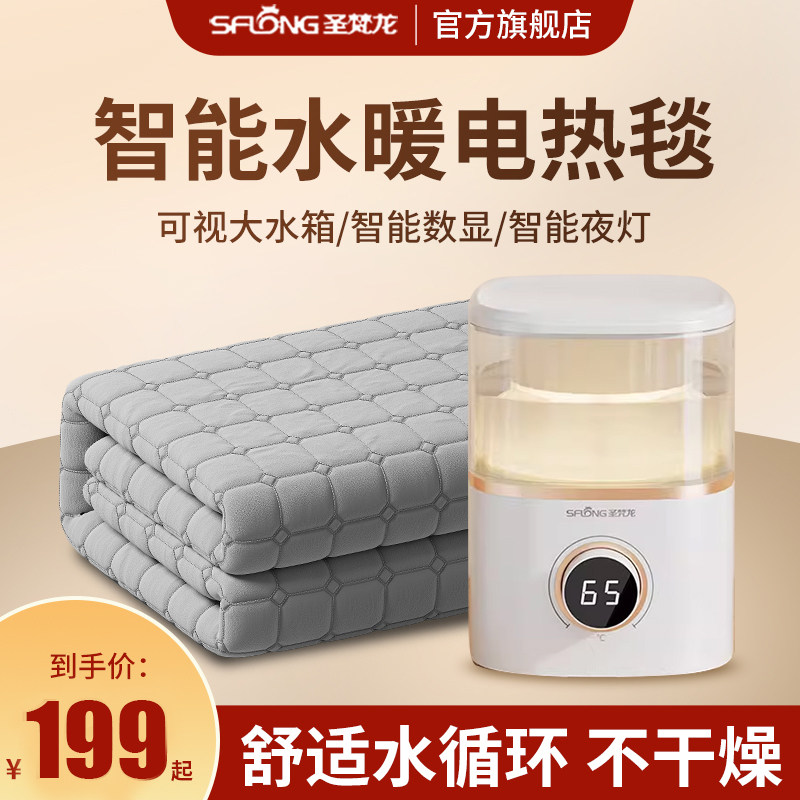 水暖电热毯双人水循环双控水电褥子单人调温家用水热毯炕床垫主机,生活电器,电热毯/电热垫/电热地毯,淘宝优惠券,粉丝福利购,淘宝优惠卷