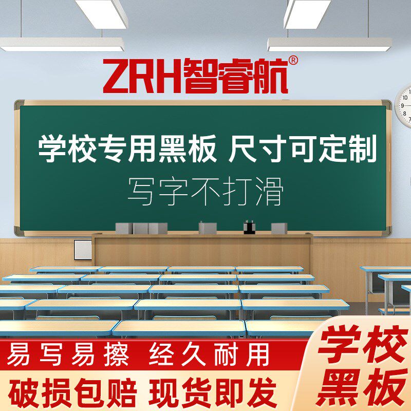 大黑板教学专用学校教室挂墙式儿童家用粉笔字无尘磁性商用白板写