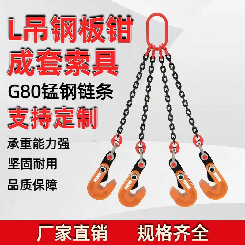钢板铁板专用吊钳模锻吊钳起重吊装钩子索具板材板夹水平板材夹钳