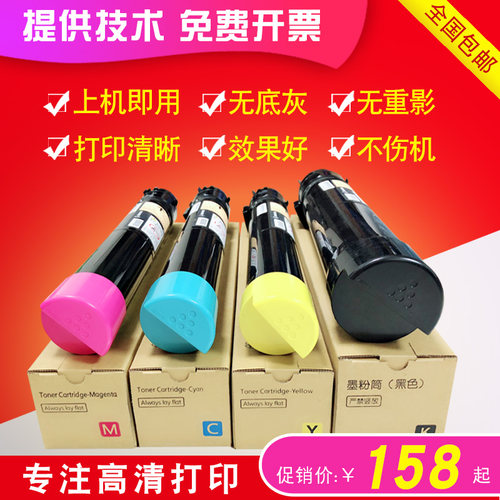 适用施乐C3300 3370 5575碳粉5570 7535 3375 7855 7556粉盒墨粉