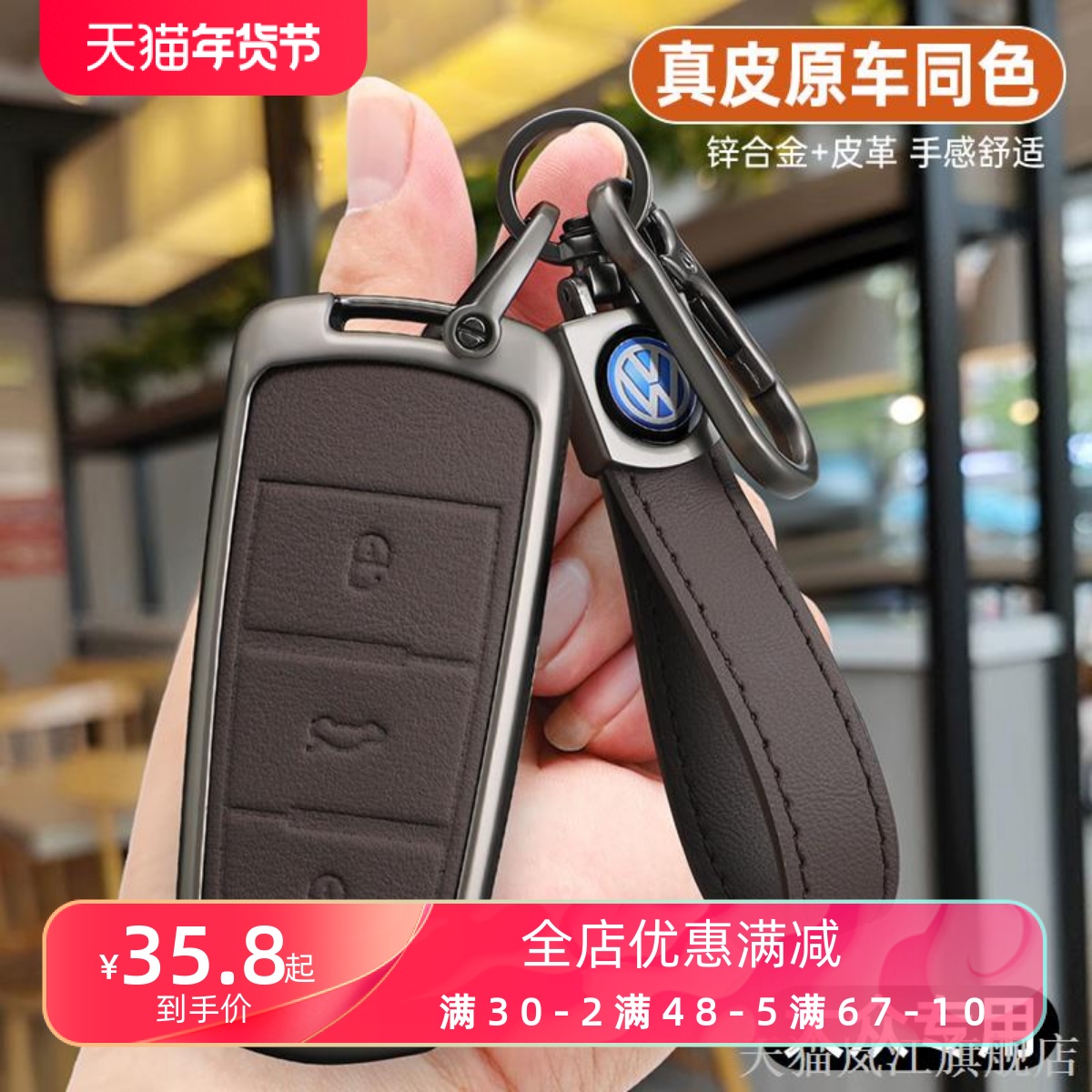 适用2013年15款16年大众CC钥匙套老款迈腾B7B8车钥匙包金属遥控扣