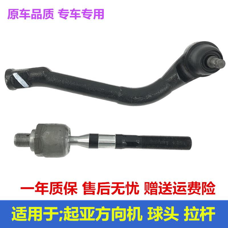 适用于起亚福瑞迪秀儿K4远舰K5狮跑智跑方向机外球头转向机衡拉杆