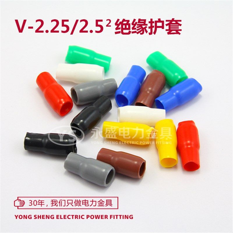 V-2.25/2.5mm 冷压端子绝缘软护套 接线端子 色套 硅橡胶2000只,电子/电工,接线端子,淘宝优惠券,粉丝福利购,淘宝优惠卷