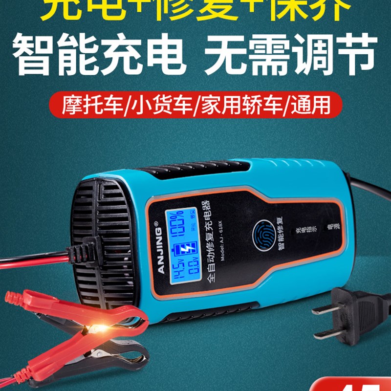 12v车用充电器全自动保护快速充电机老式充电器12v24智能充电
