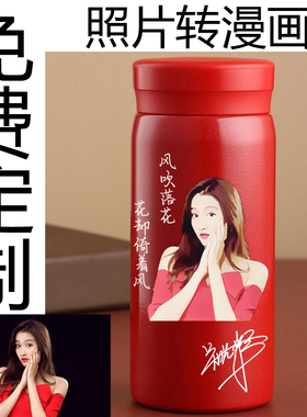 200ML便携定制保温保冷杯女士印照片个性韩版口袋男学生刻字杯子