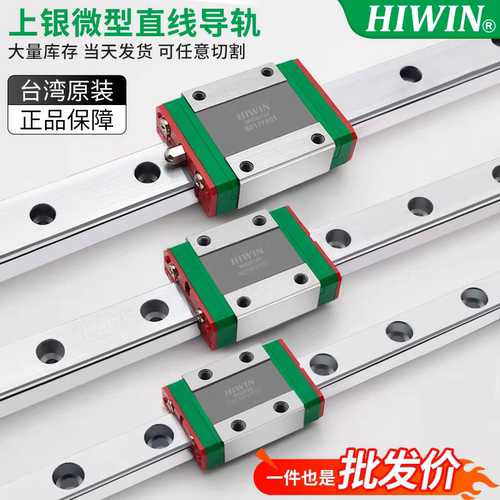 台湾上银滑块直线导轨滑块mgn7c mgn9c mgw7c mgw12c mgn7r mgwr9