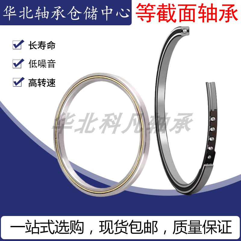 宇树机器人轴承配套XP0等截面薄壁轴承KA020 025 030 035 042 045