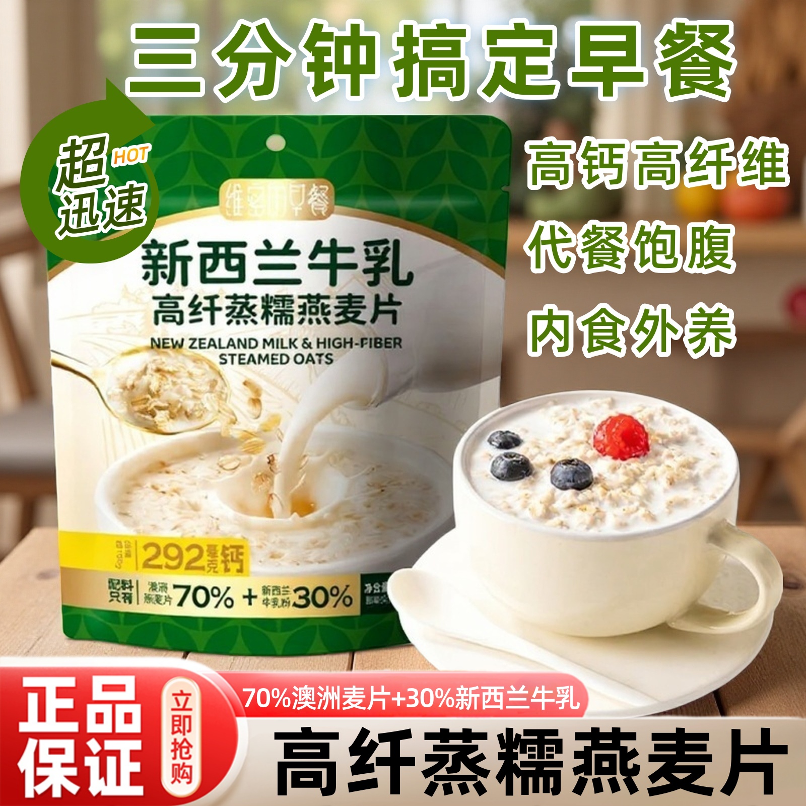 高纤牛乳蒸糯燕麦片0添加0糖快速早餐即食冲饮方便无糖正品旗舰店