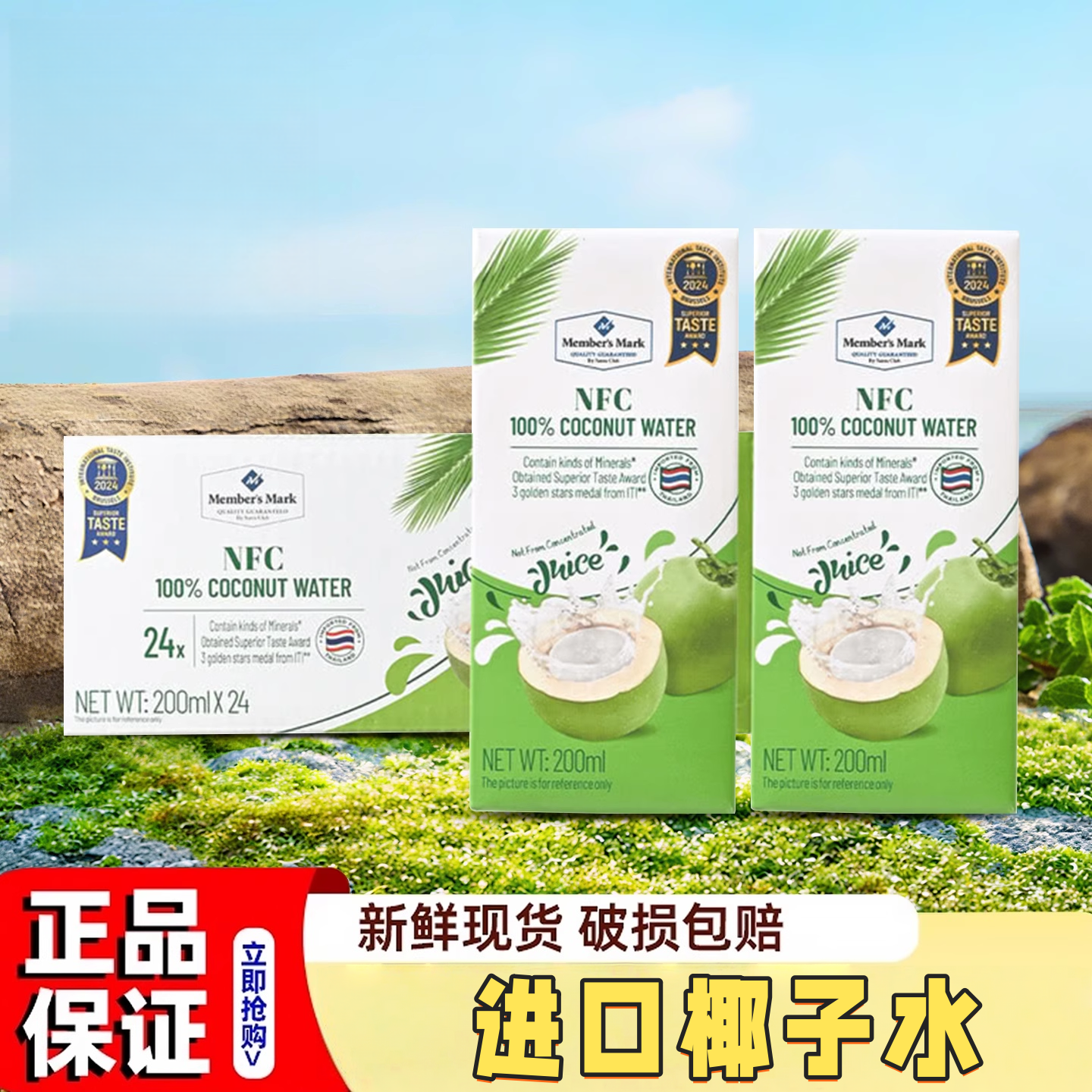 山姆椰子水百分百纯椰子水孕妇专用饮料泰国进口纯果汁超市正品
