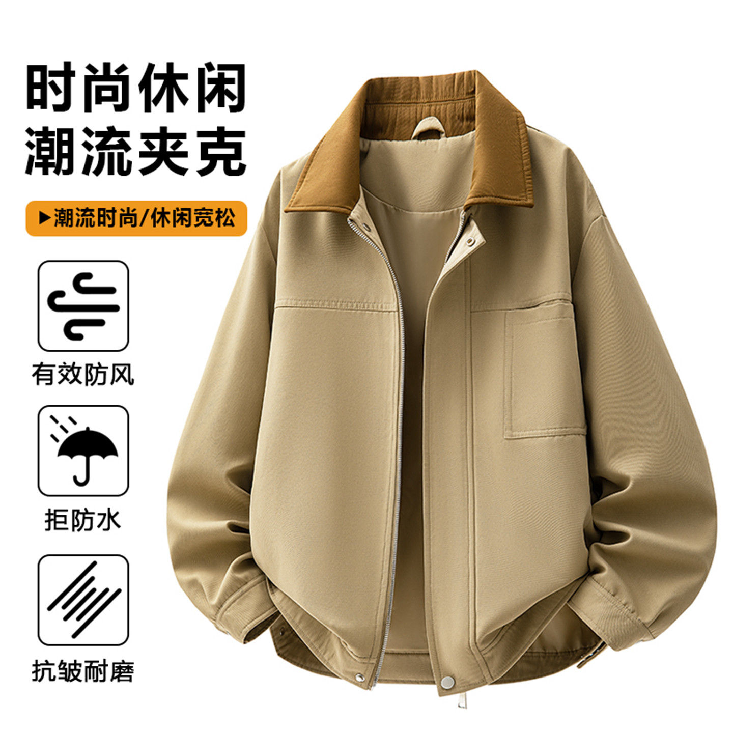 时尚男士翻领夹克春秋潮流工装外套防风防水宽松加肥加大潮牌胖子,男装,夹克,淘宝优惠券,粉丝福利购,淘宝优惠卷