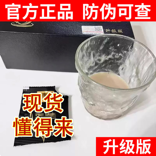 东营正品黑金升级版咖啡微商小红书同款速溶奶咖