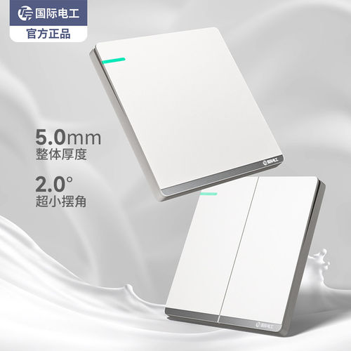 86白色暗装家用多控开关电源插座