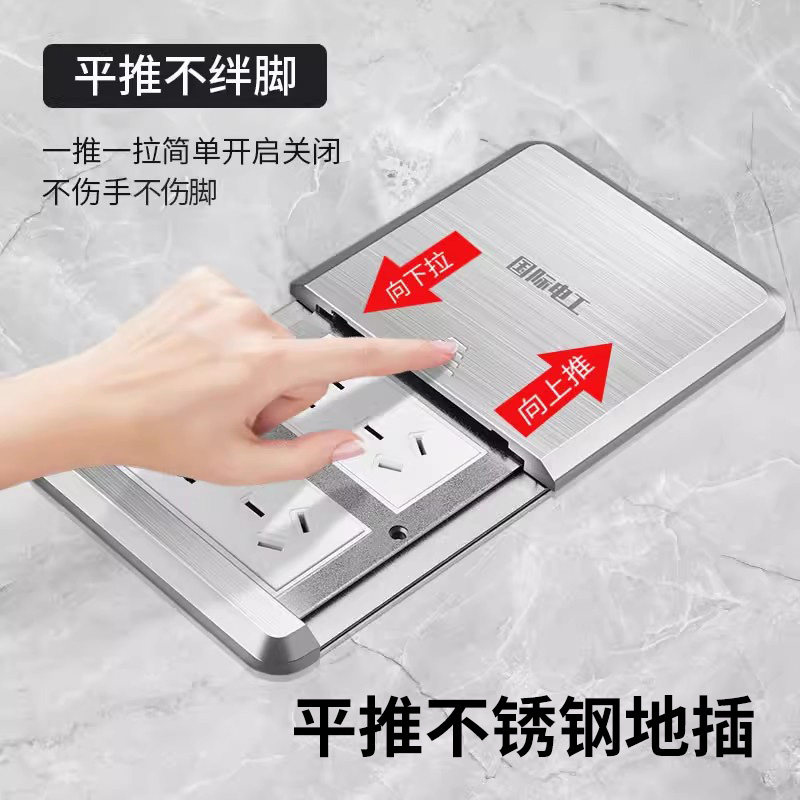 不锈钢平推式防水地插滑盖五孔三孔16安超薄地板插座模块随意组合
