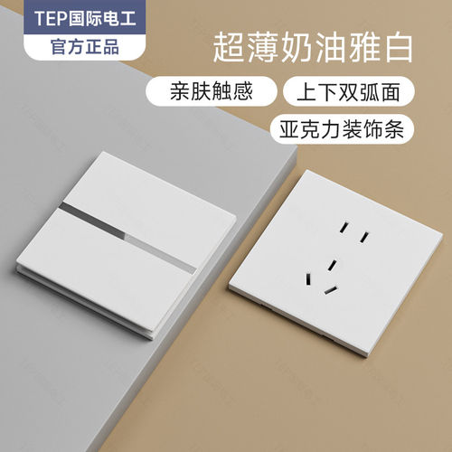 六类网线插座面板电话电脑网络