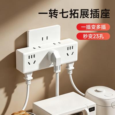 国际电工无线转换插座一变多