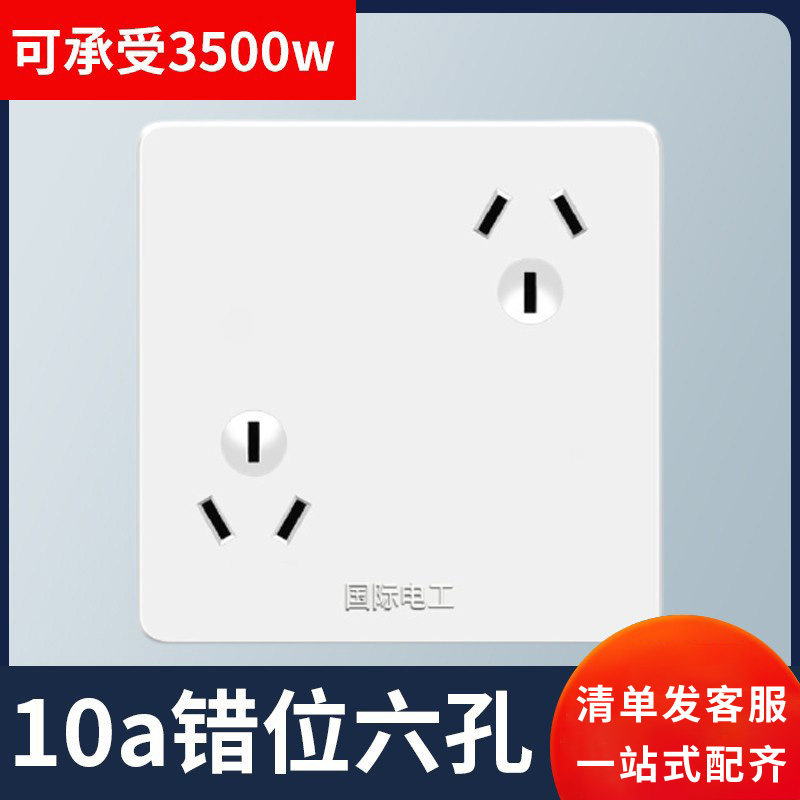 六孔插座面板86型10a灰色图片