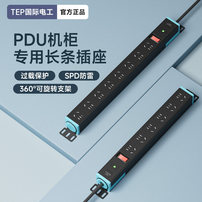 pdu插座办公桌下宿舍隐形插排插家用电竞桌面带线电脑游戏插线板