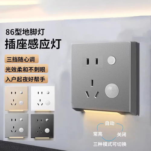 酒店过道玄关地脚灯小夜灯带五孔