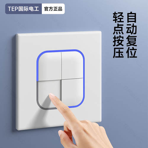白色多控一灯开关带LED插座面板