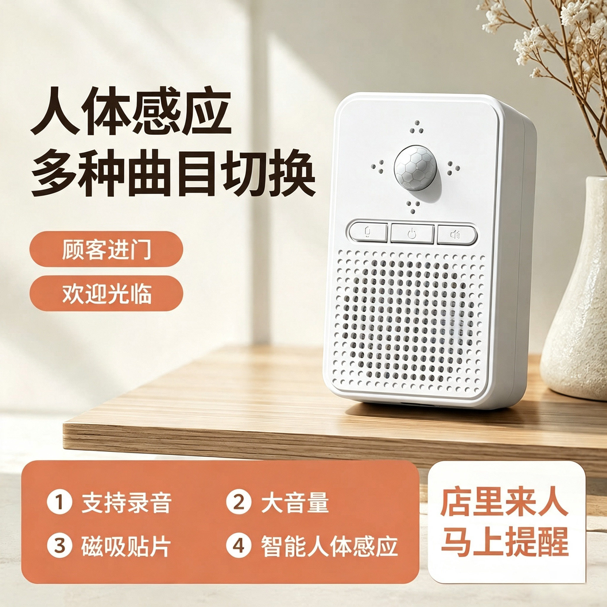 门铃欢迎光临语音人体感应迎宾器店铺播报器超市门口提示商用进门