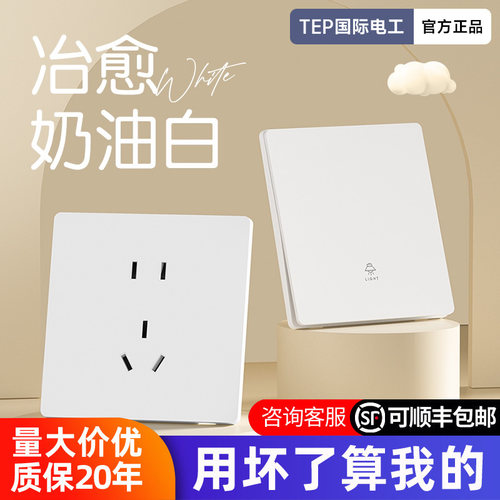 86大板白色家用插座墙壁电源开关