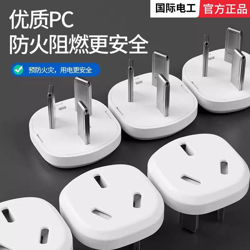插头松动固定器松动修复器图片