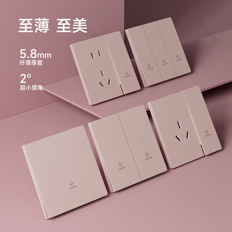 超薄肤感哑光樱花粉开关插座，品