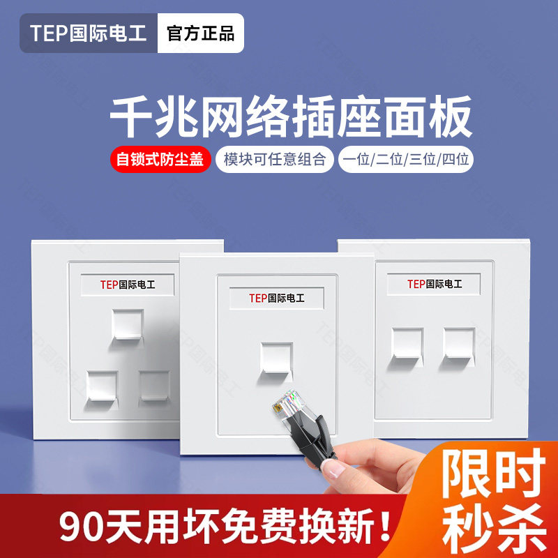 超六类千兆七类网络插座面板带模块单口双口三口墙壁网线宽带电脑