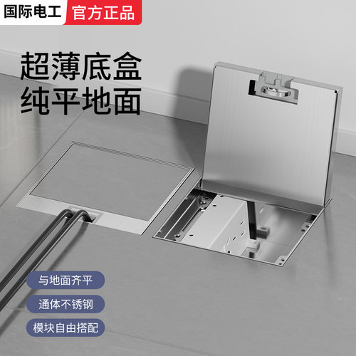 大理石嵌入式不锈钢隐形地插座